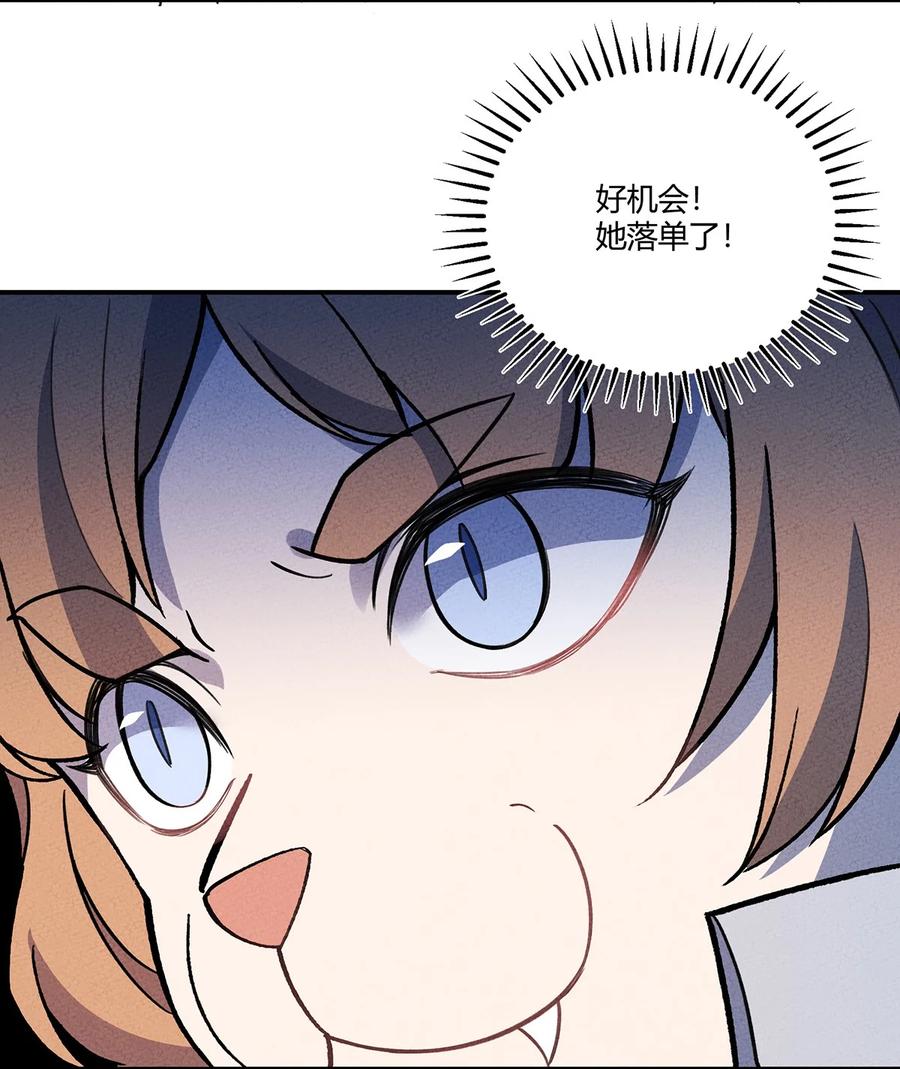 怎么办！我穿越成了最弱小野怪 185 笨贼奇遇记（中） 第9页