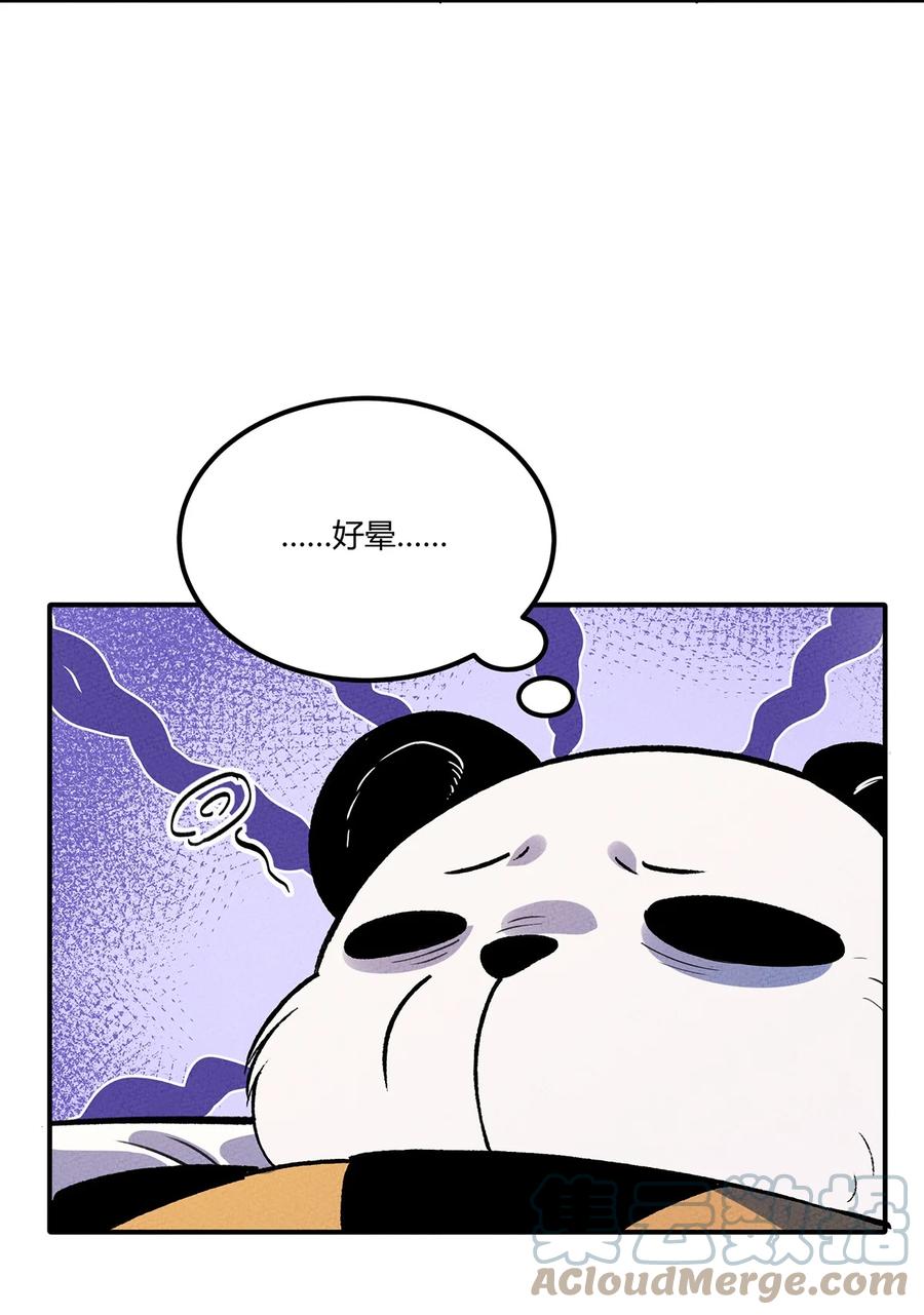 怎么办！我穿越成了最弱小野怪 186 笨贼奇遇记（下） 第31页