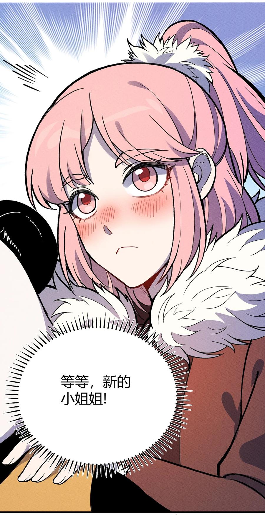 怎么办！我穿越成了最弱小野怪 186 笨贼奇遇记（下） 第24页