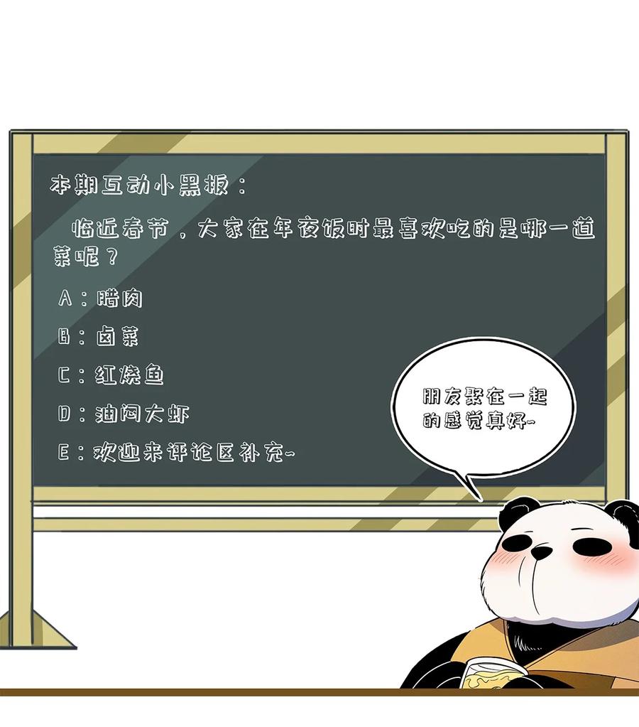 怎么办！我穿越成了最弱小野怪 186 笨贼奇遇记（下） 第40页