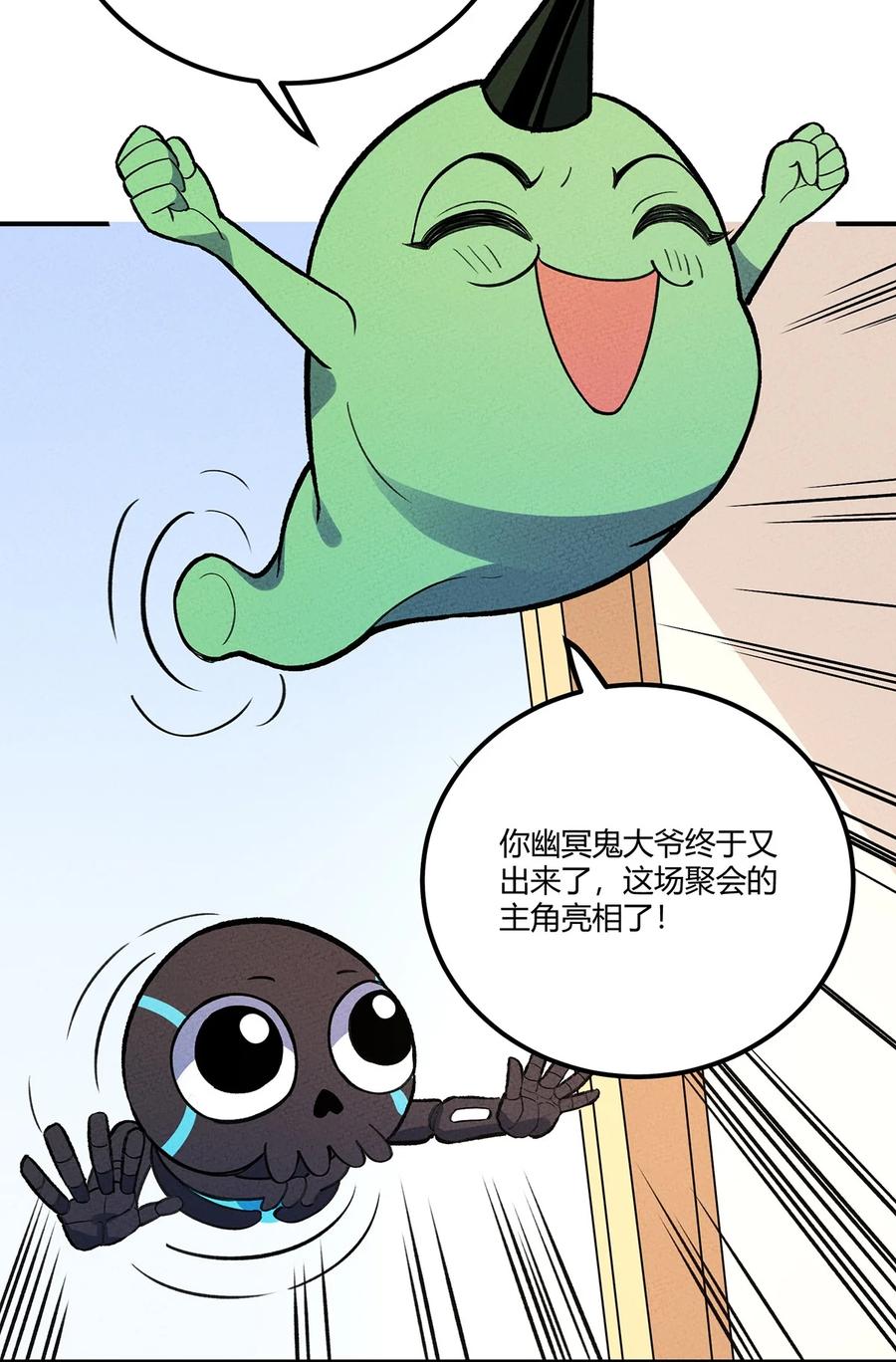 怎么办！我穿越成了最弱小野怪 186 笨贼奇遇记（下） 第22页