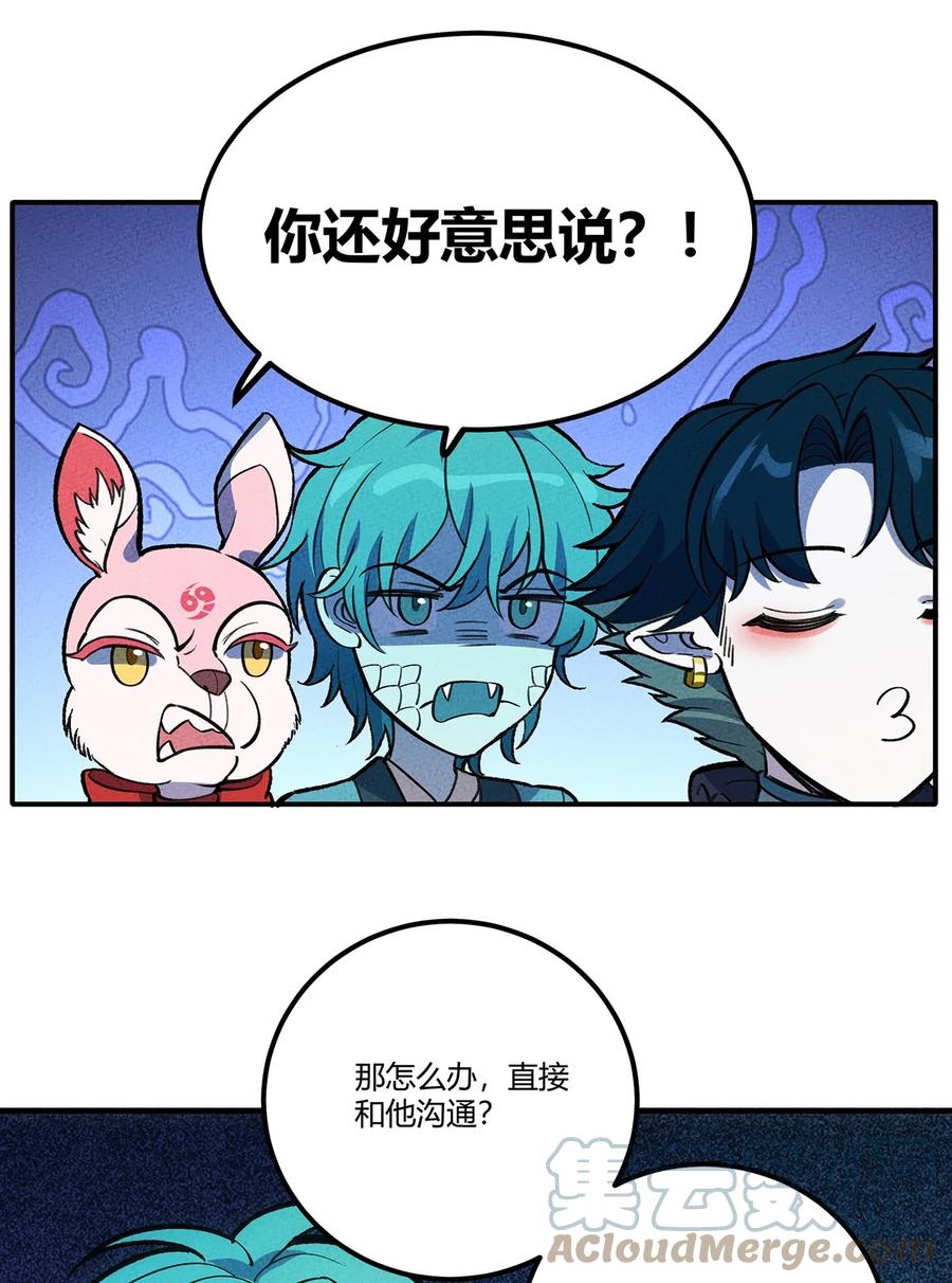 怎么办！我穿越成了最弱小野怪 187 驯服与鼠潮 第10页