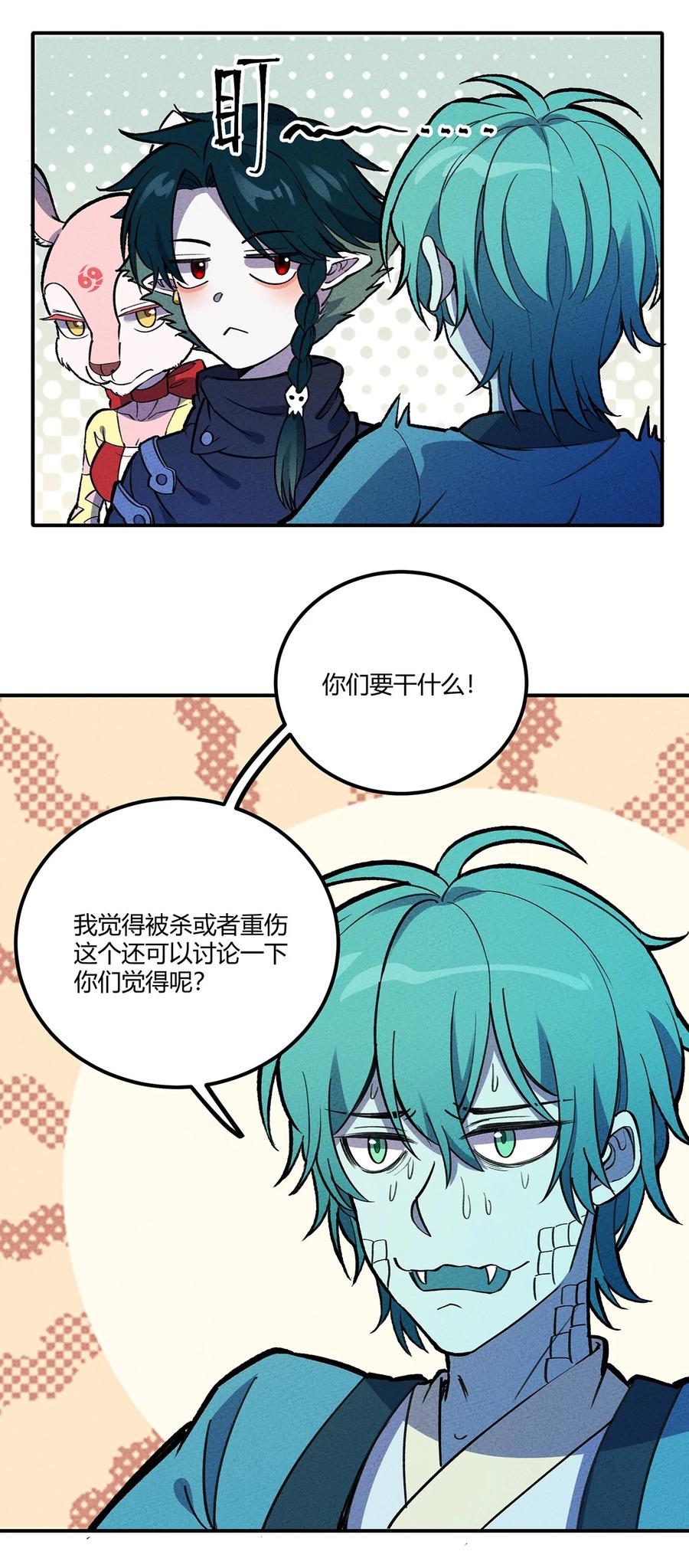 怎么办！我穿越成了最弱小野怪 187 驯服与鼠潮 第32页