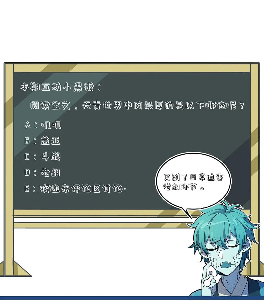 怎么办！我穿越成了最弱小野怪 187 驯服与鼠潮 第42页