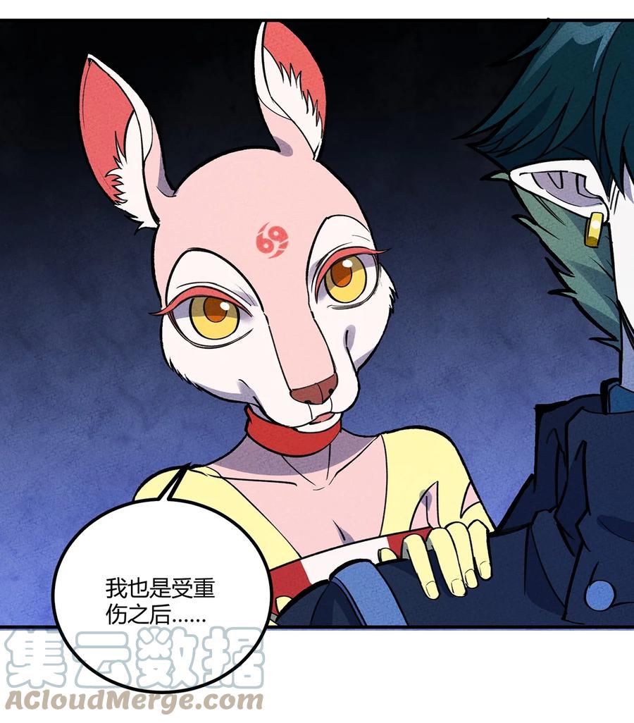 怎么办！我穿越成了最弱小野怪 187 驯服与鼠潮 第31页