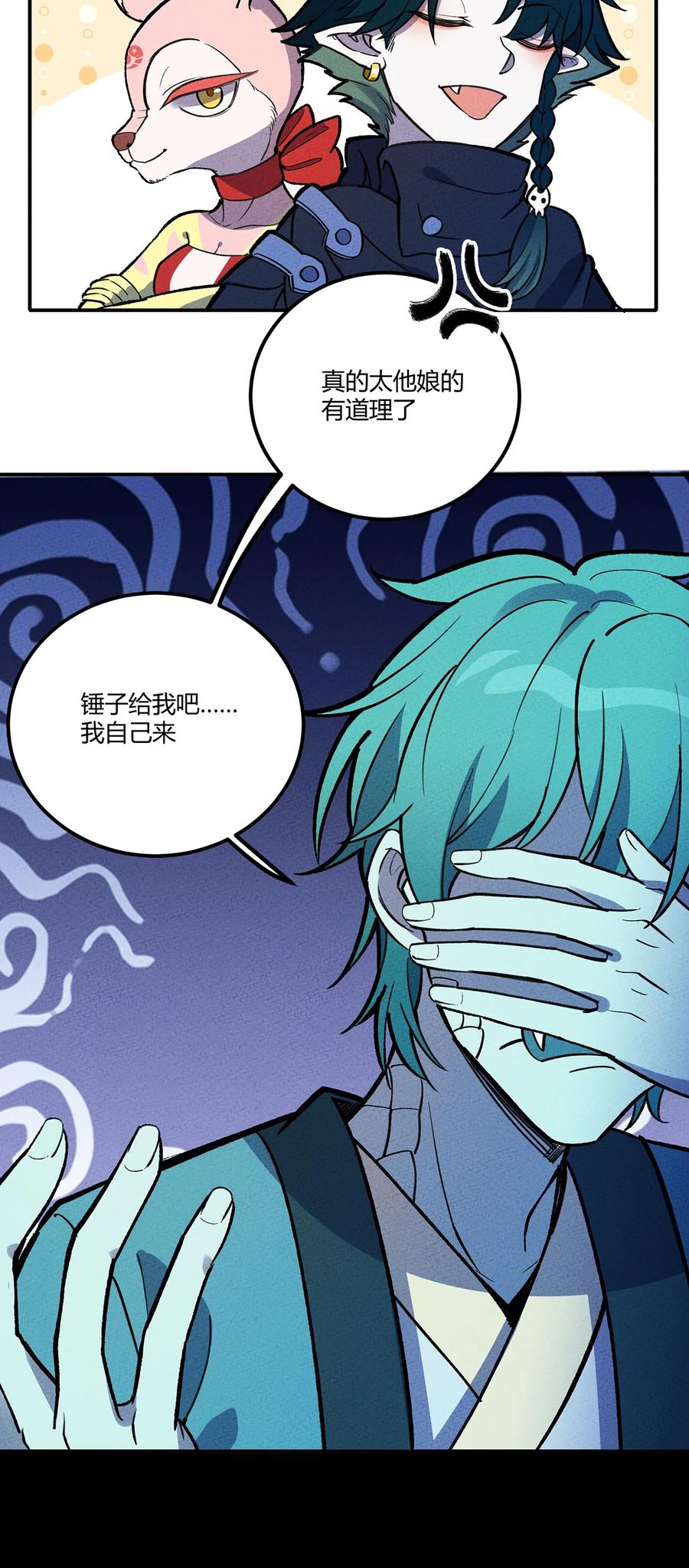 怎么办！我穿越成了最弱小野怪 187 驯服与鼠潮 第35页