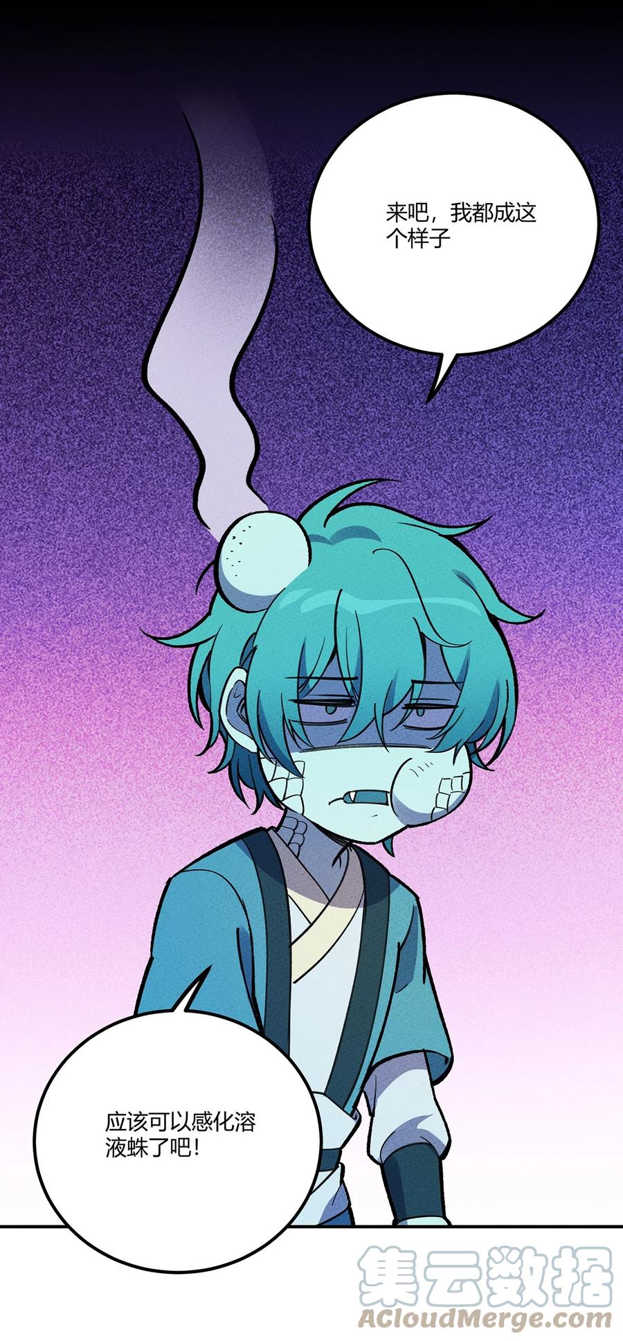 怎么办！我穿越成了最弱小野怪 187 驯服与鼠潮 第37页