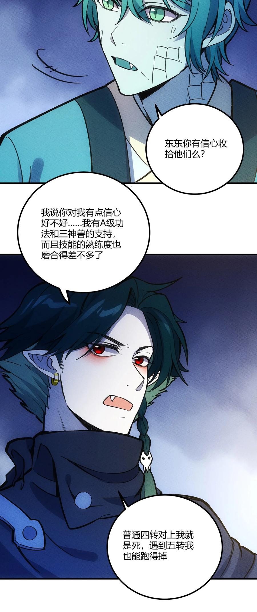 怎么办！我穿越成了最弱小野怪 187 驯服与鼠潮 第5页