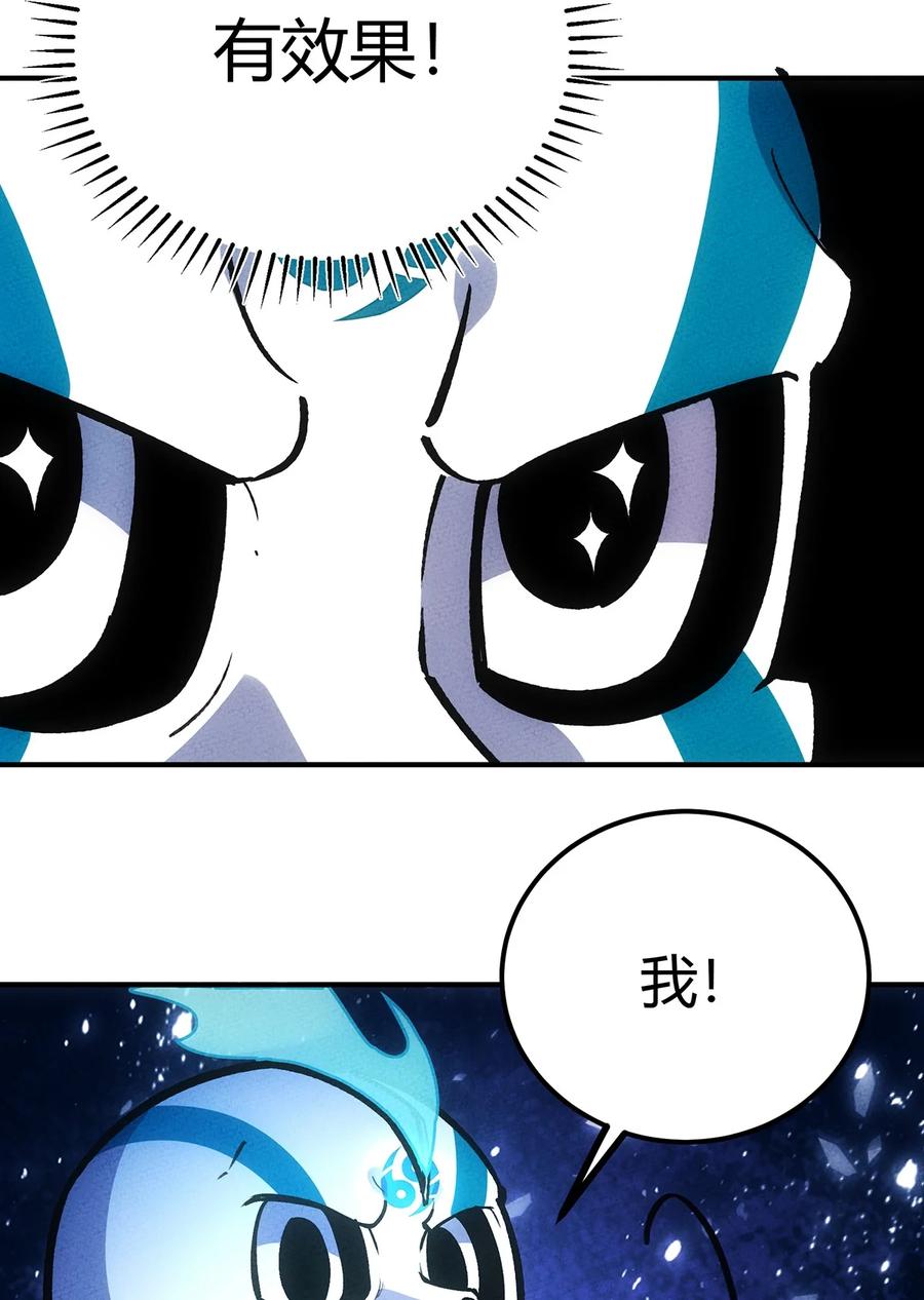 怎么办！我穿越成了最弱小野怪 188 老胡是个万人迷 第23页