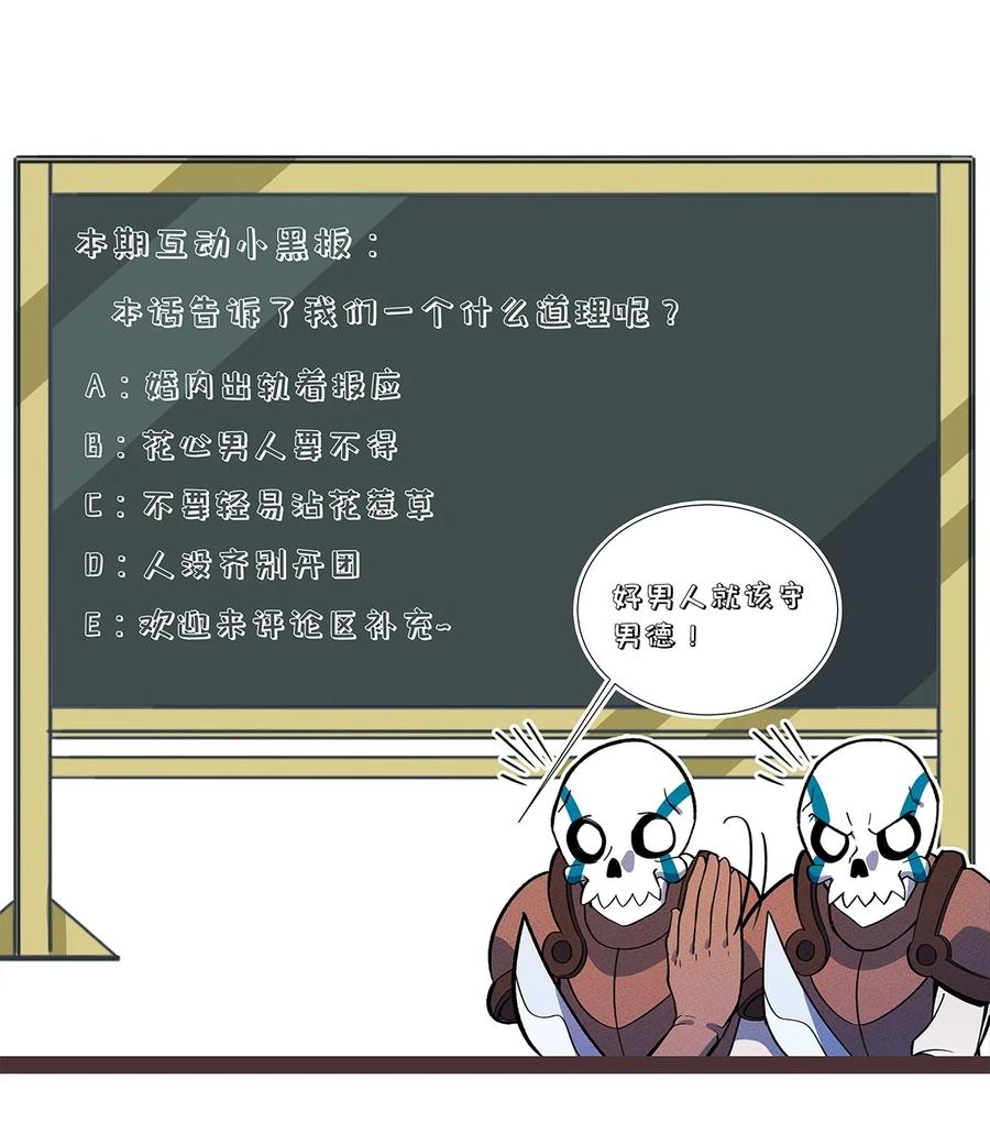怎么办！我穿越成了最弱小野怪 188 老胡是个万人迷 第42页