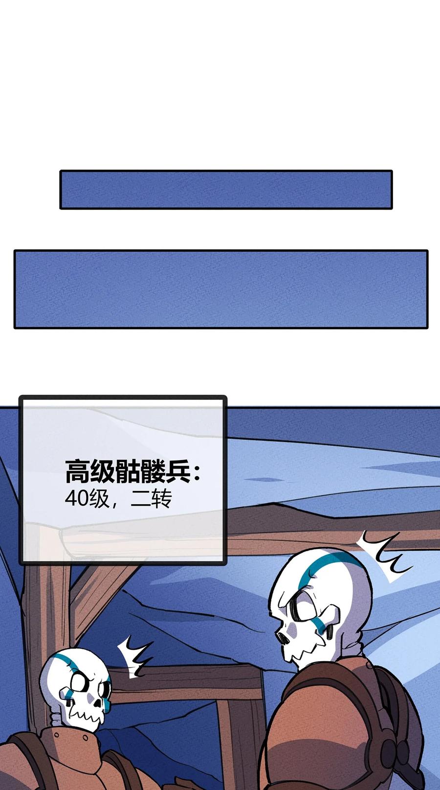 怎么办！我穿越成了最弱小野怪 188 老胡是个万人迷 第17页
