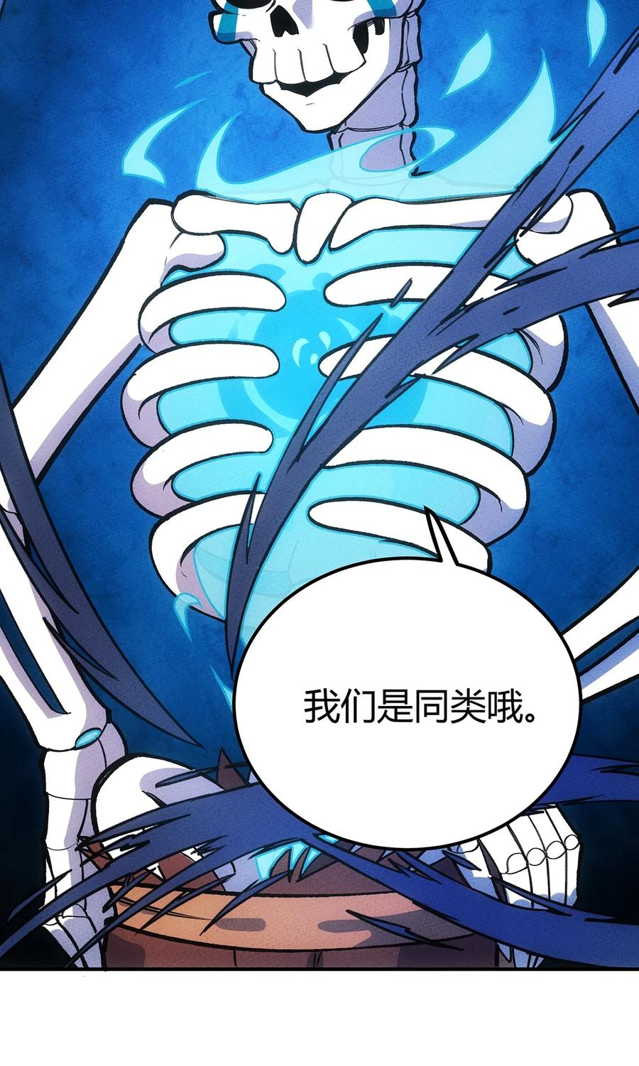 怎么办！我穿越成了最弱小野怪 188 老胡是个万人迷 第21页