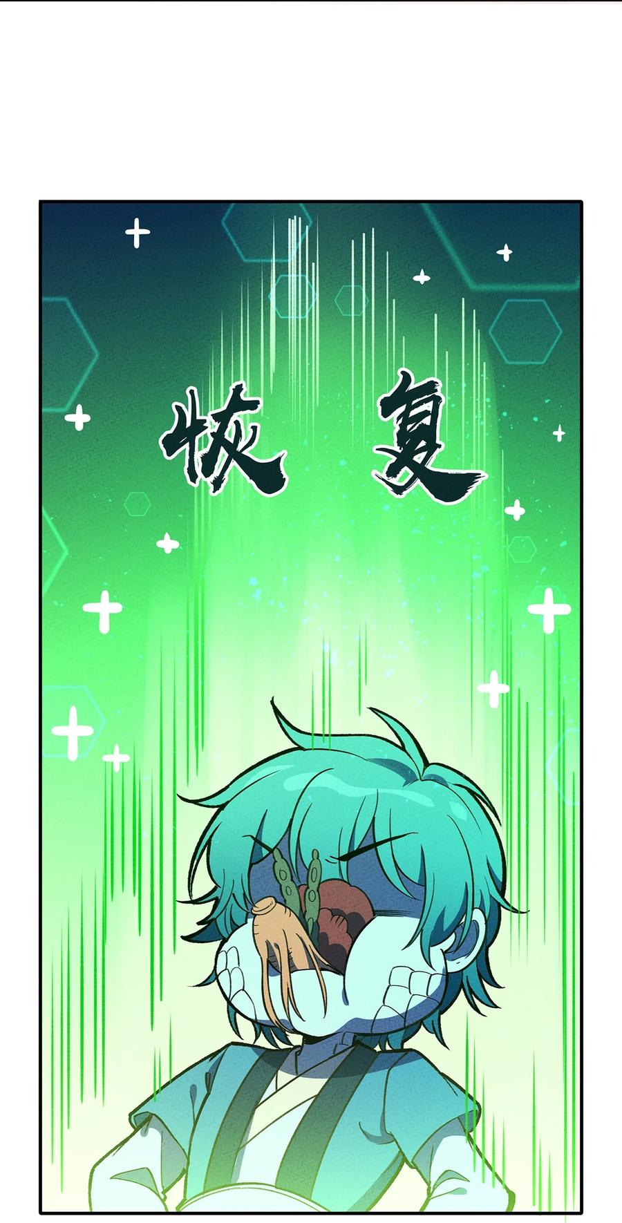怎么办！我穿越成了最弱小野怪 188 老胡是个万人迷 第5页