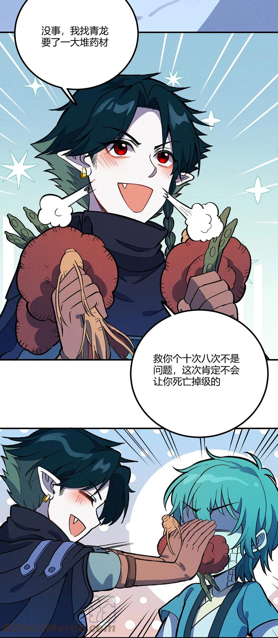 怎么办！我穿越成了最弱小野怪 188 老胡是个万人迷 第4页