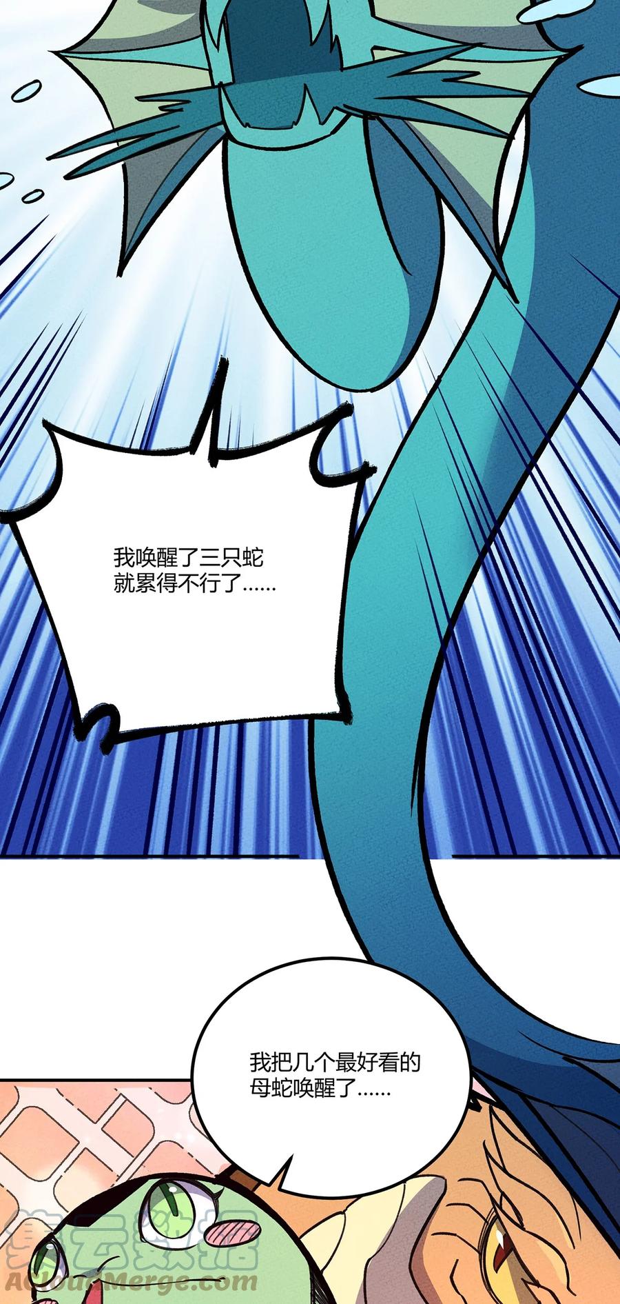 怎么办！我穿越成了最弱小野怪 188 老胡是个万人迷 第37页