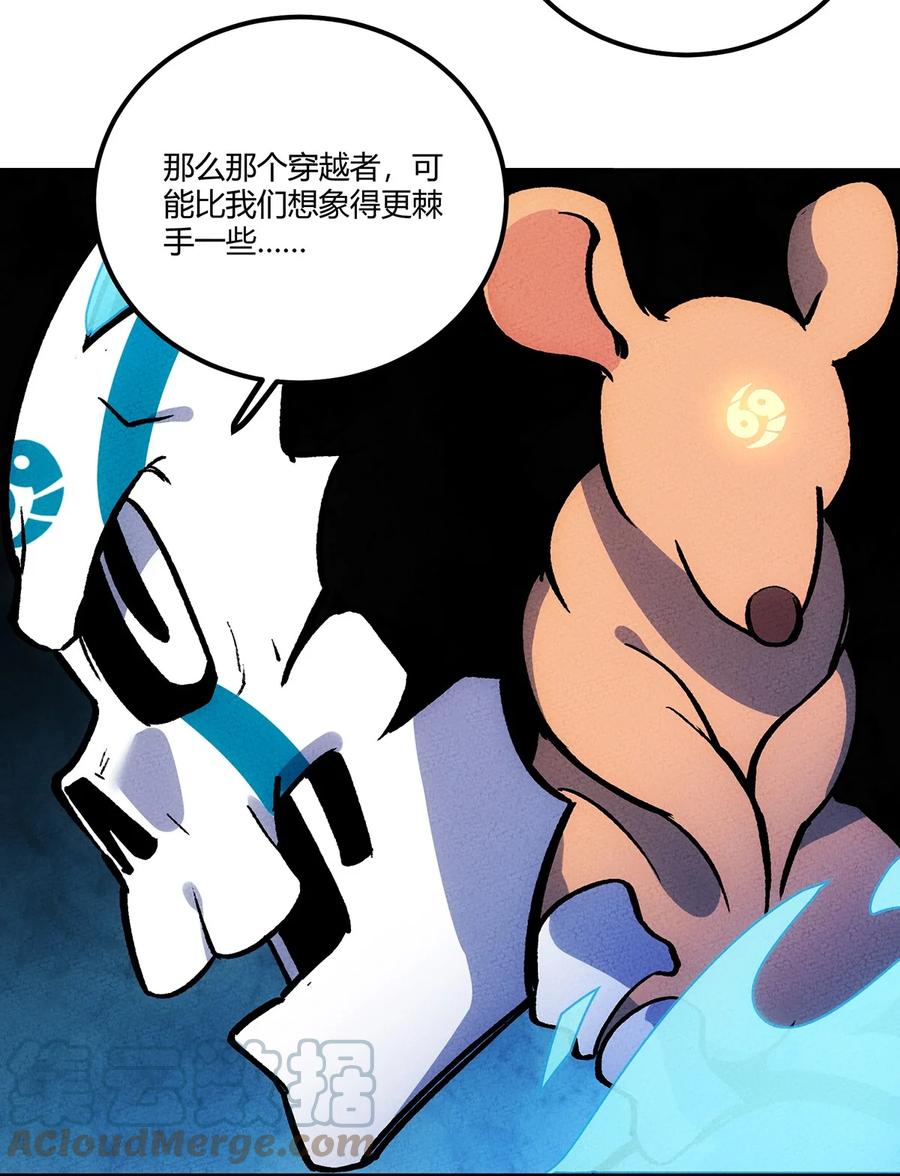 怎么办！我穿越成了最弱小野怪 188 老胡是个万人迷 第34页