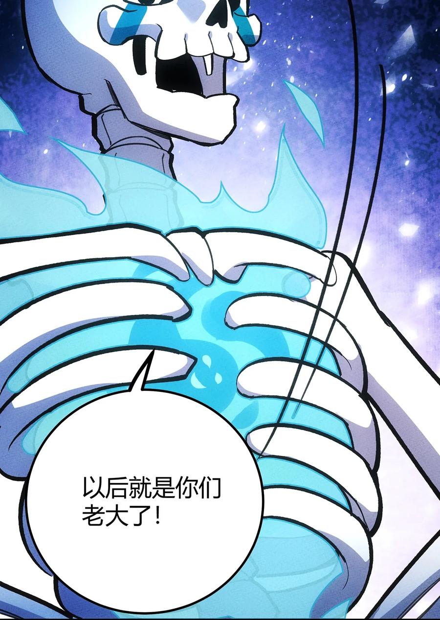 怎么办！我穿越成了最弱小野怪 188 老胡是个万人迷 第24页