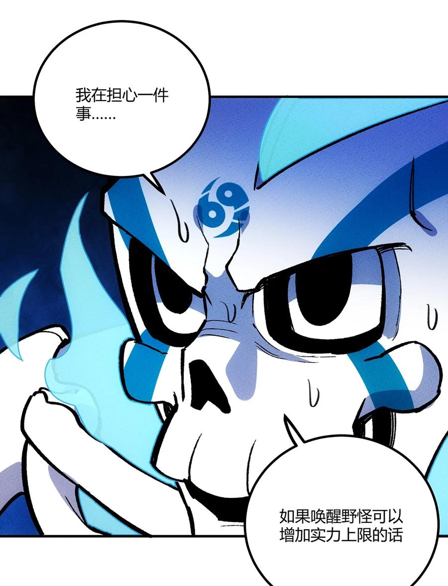 怎么办！我穿越成了最弱小野怪 188 老胡是个万人迷 第33页