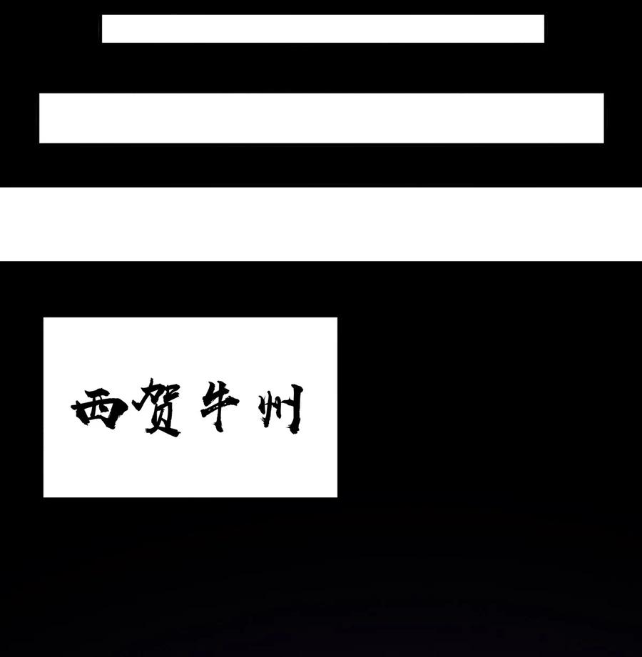 怎么办！我穿越成了最弱小野怪 189 怎么办！我穿越成了最弱小蝎子 第6页