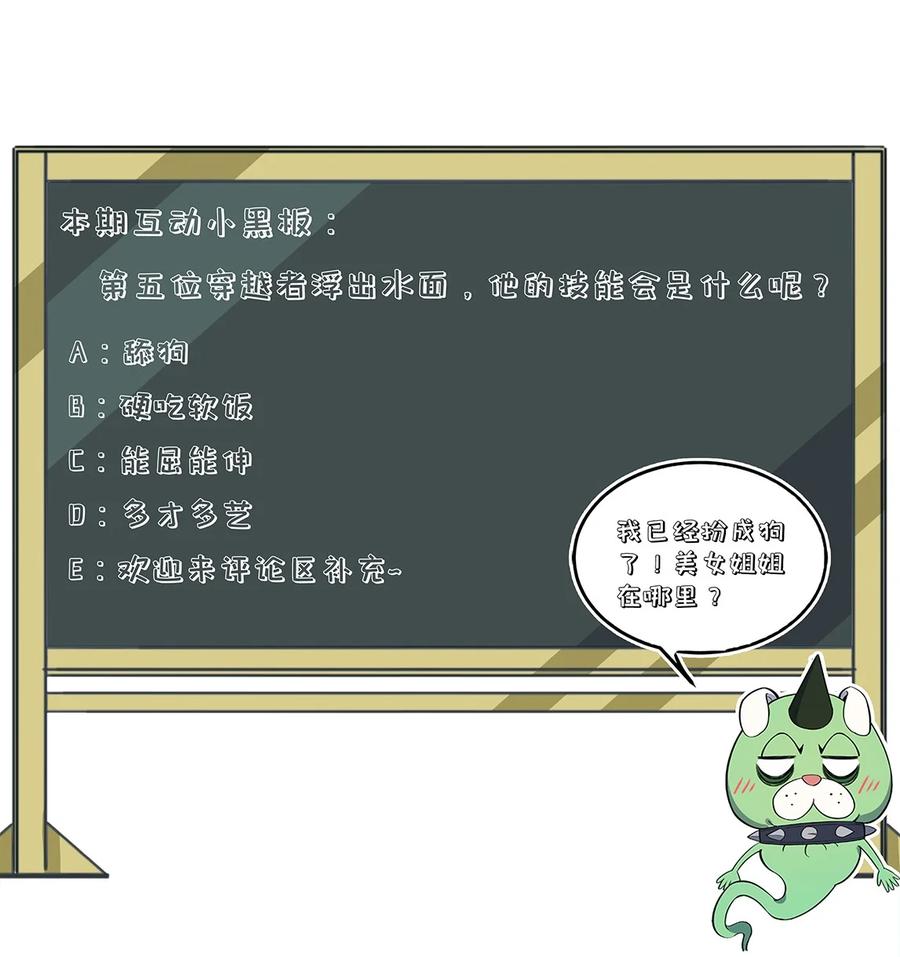 怎么办！我穿越成了最弱小野怪 189 怎么办！我穿越成了最弱小蝎子 第48页