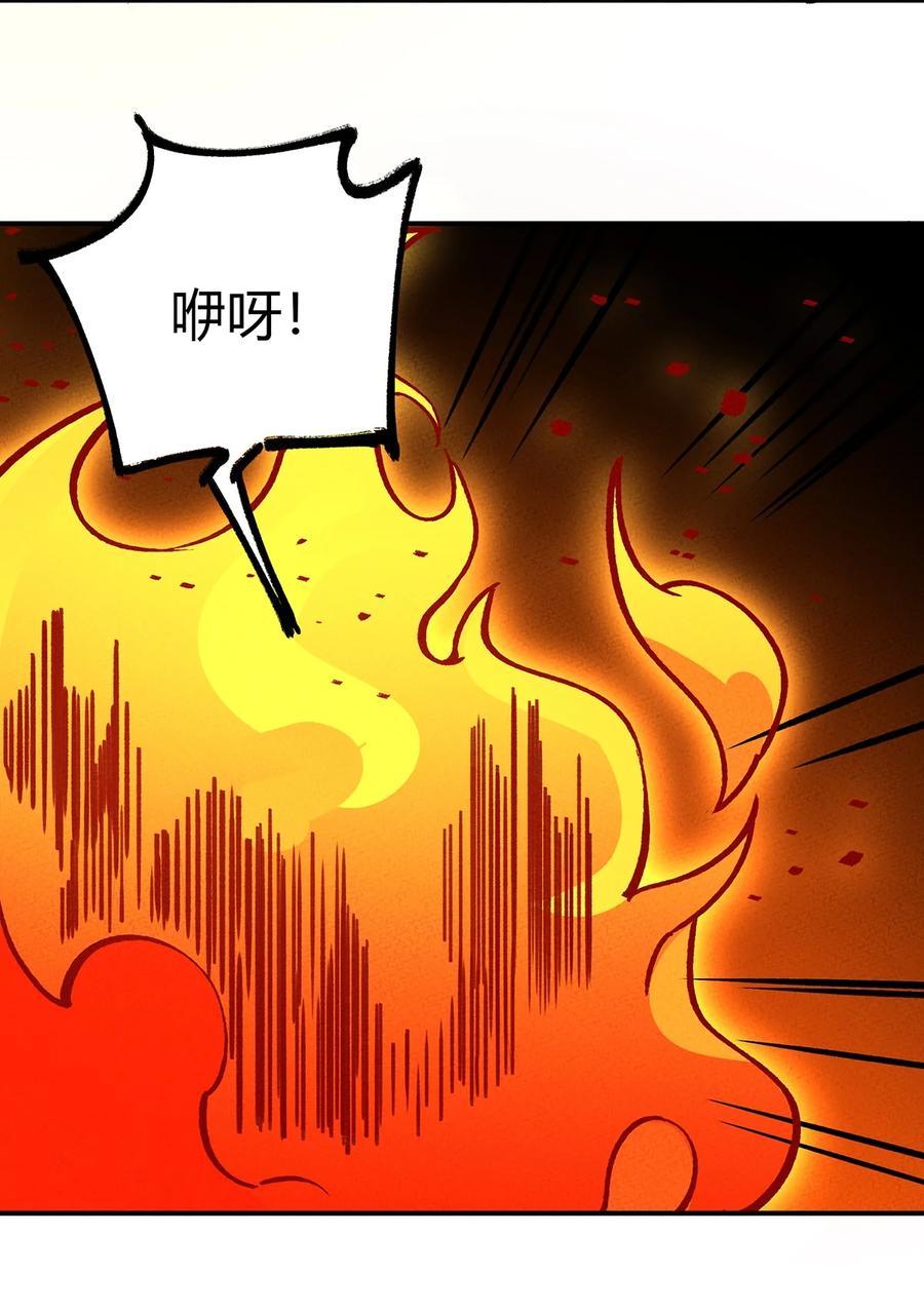 怎么办！我穿越成了最弱小野怪 189 怎么办！我穿越成了最弱小蝎子 第38页