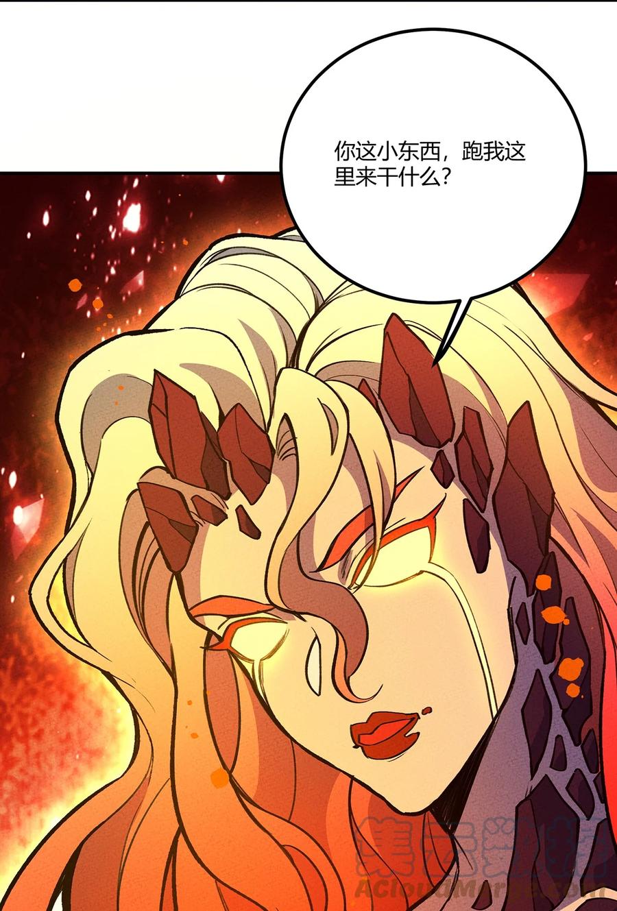 怎么办！我穿越成了最弱小野怪 189 怎么办！我穿越成了最弱小蝎子 第25页