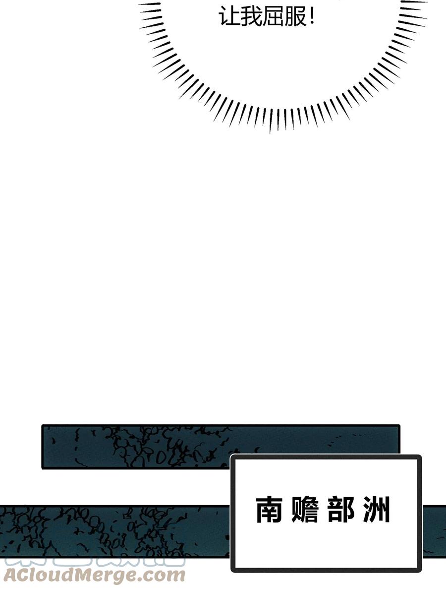 怎么办！我穿越成了最弱小野怪 190 穿越者之间亦有不同 第31页