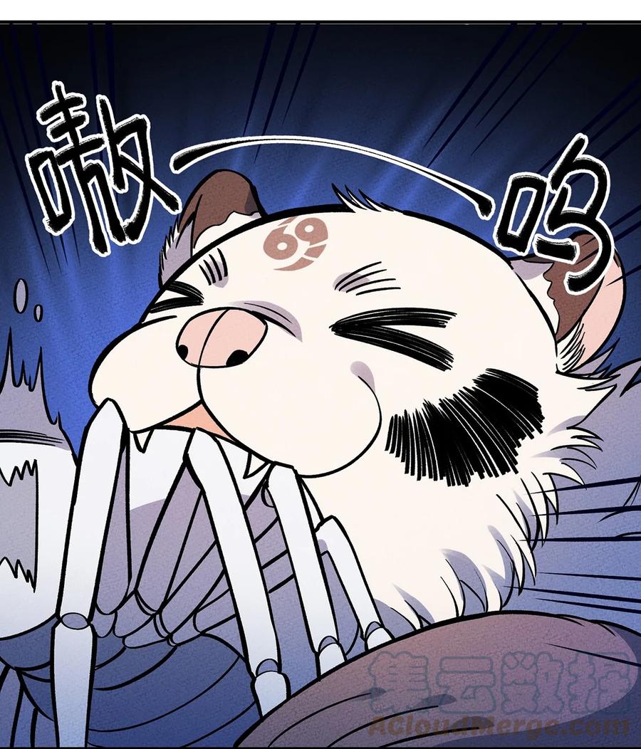 怎么办！我穿越成了最弱小野怪 190 穿越者之间亦有不同 第37页
