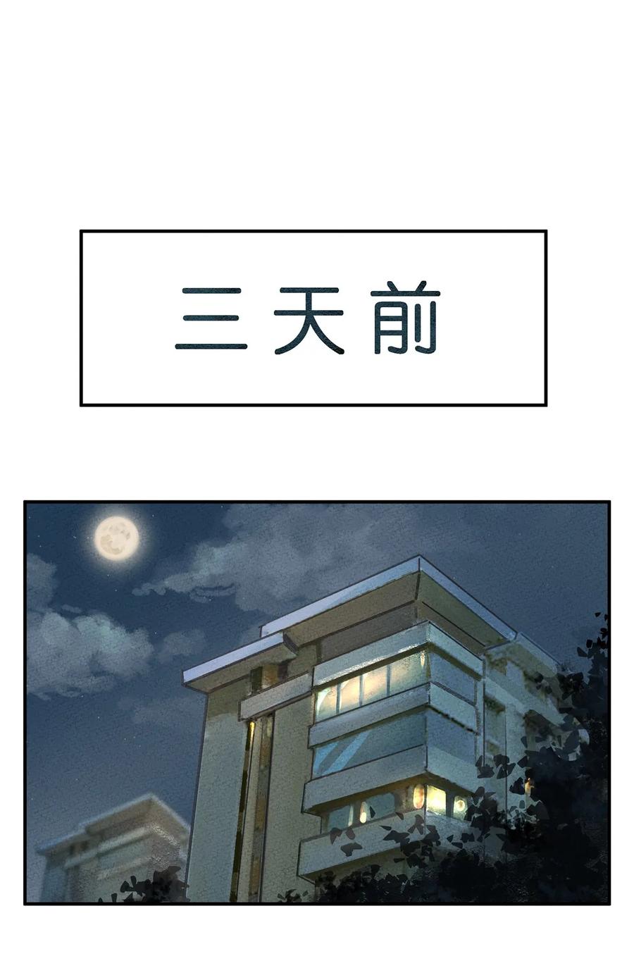 怎么办！我穿越成了最弱小野怪 001 我竟然真的……穿越了…… 第8页
