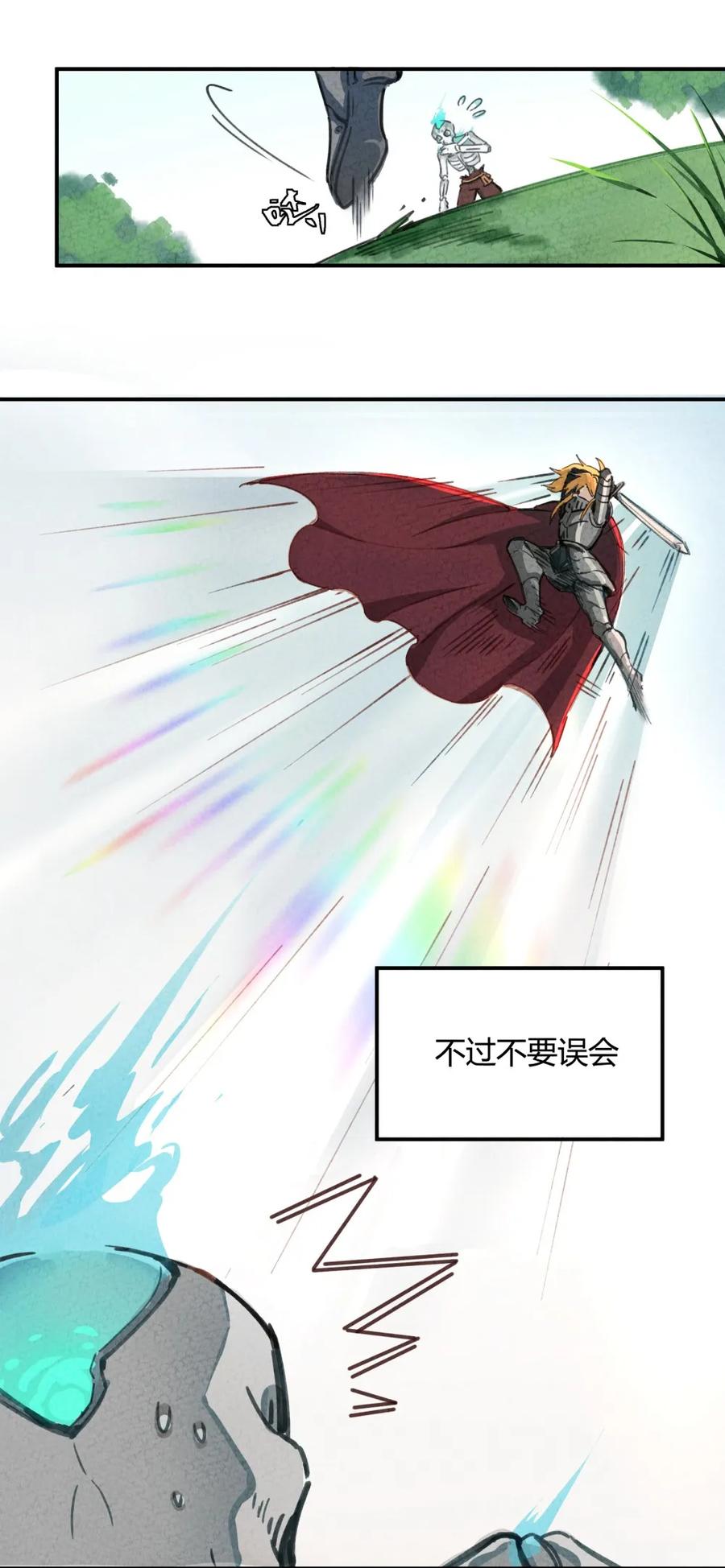 怎么办！我穿越成了最弱小野怪 001 我竟然真的……穿越了…… 第5页