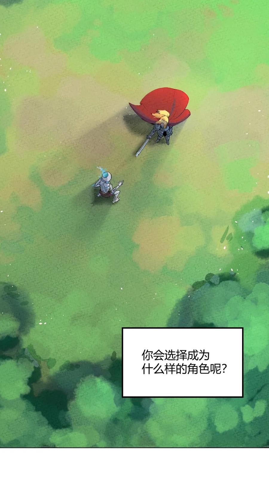 怎么办！我穿越成了最弱小野怪 001 我竟然真的……穿越了…… 第3页