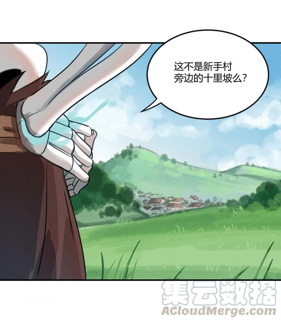 怎么办！我穿越成了最弱小野怪 001 我竟然真的……穿越了…… 第22页