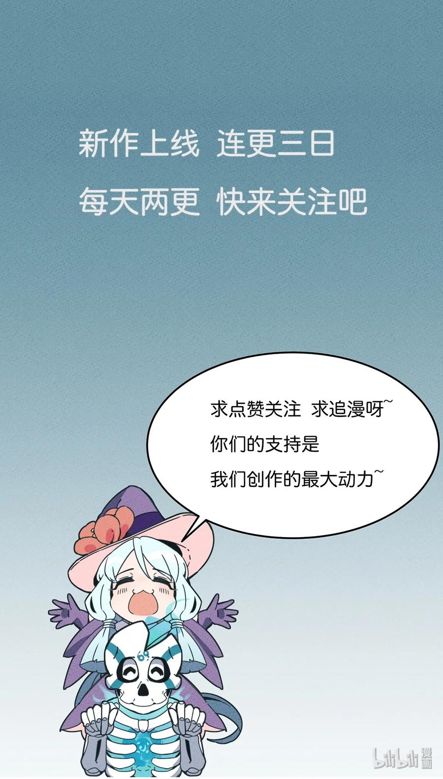 怎么办！我穿越成了最弱小野怪 001 我竟然真的……穿越了…… 第36页