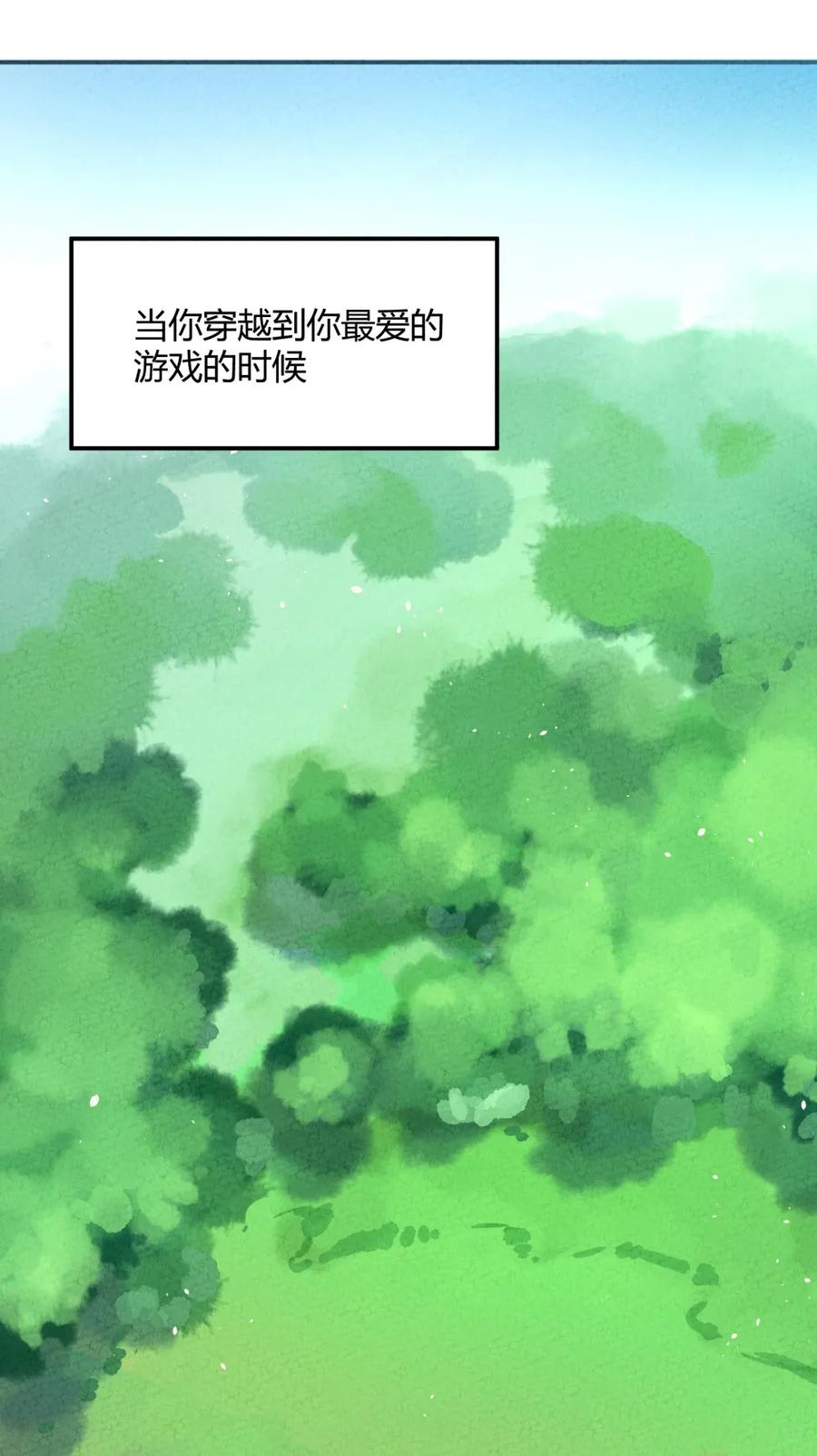 怎么办！我穿越成了最弱小野怪 001 我竟然真的……穿越了…… 第2页