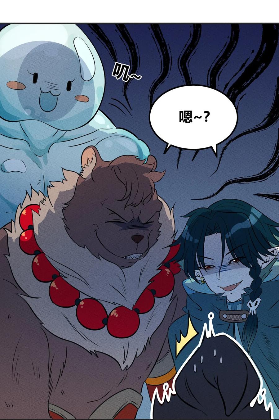怎么办！我穿越成了最弱小野怪 019 这就是底牌？？ 第30页