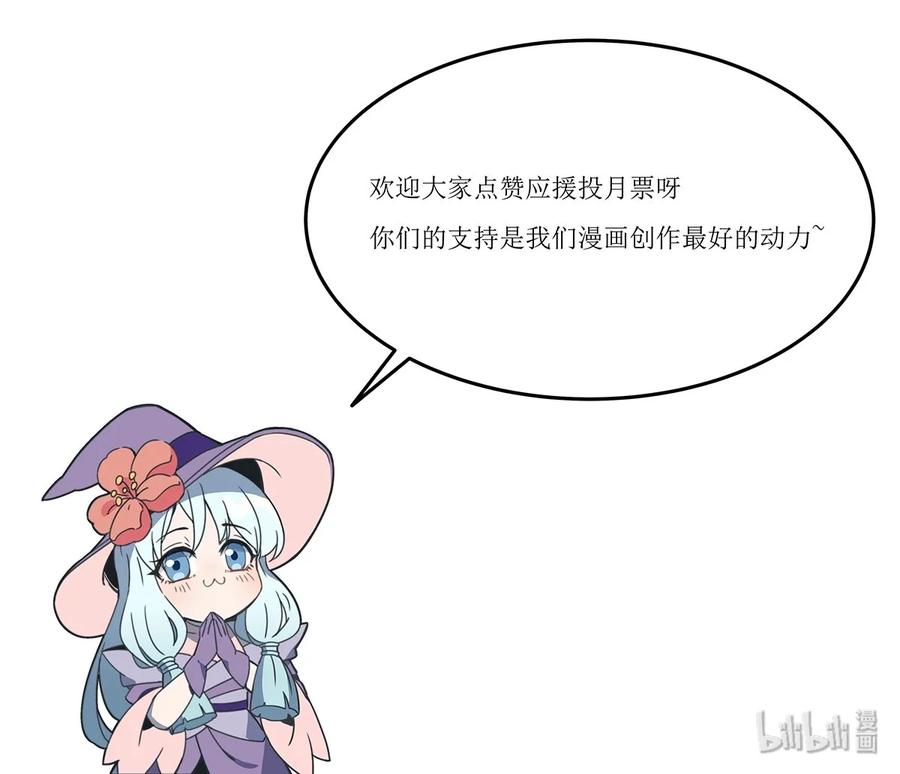 怎么办！我穿越成了最弱小野怪 019 这就是底牌？？ 第33页