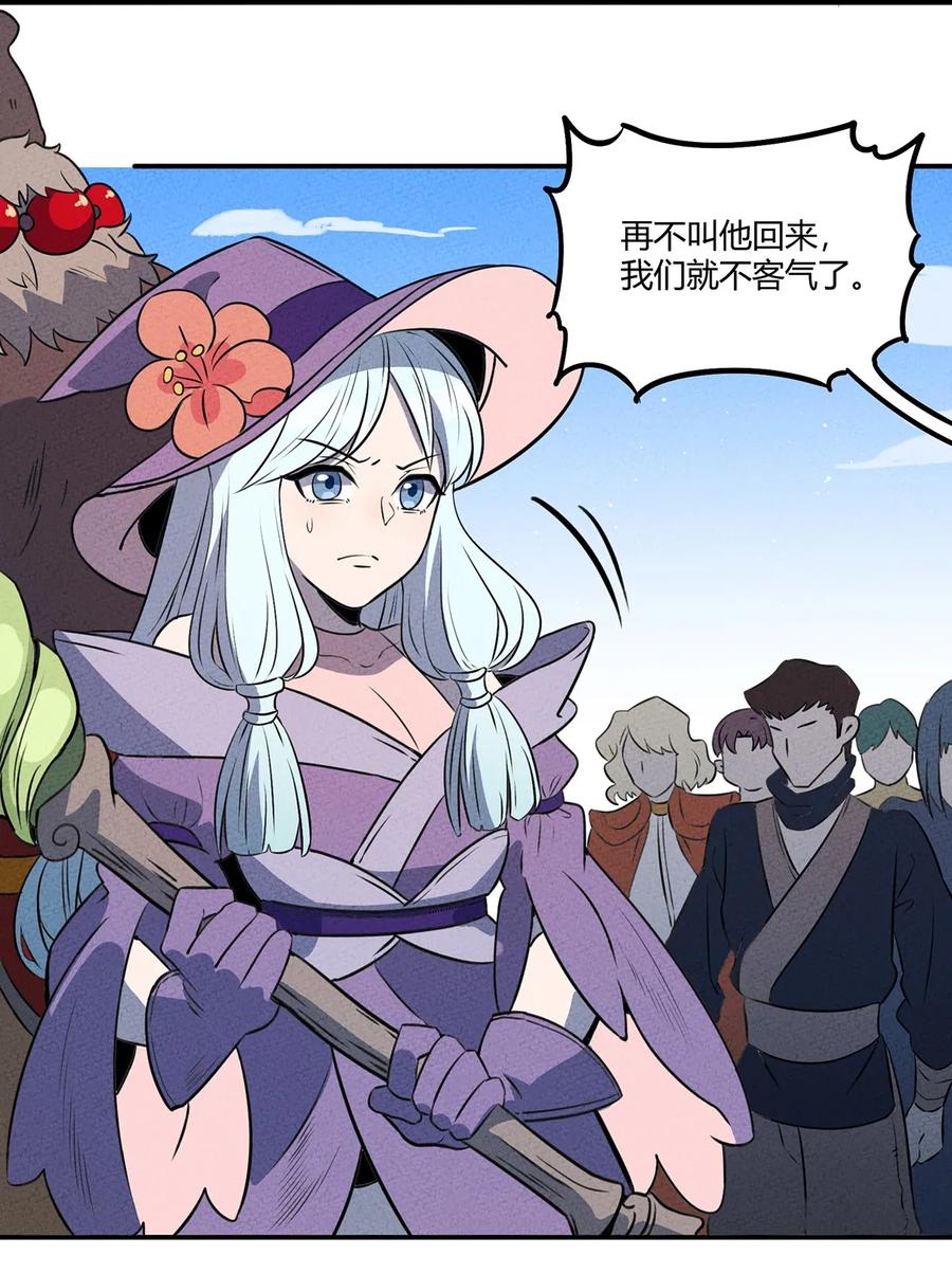 怎么办！我穿越成了最弱小野怪 019 这就是底牌？？ 第5页