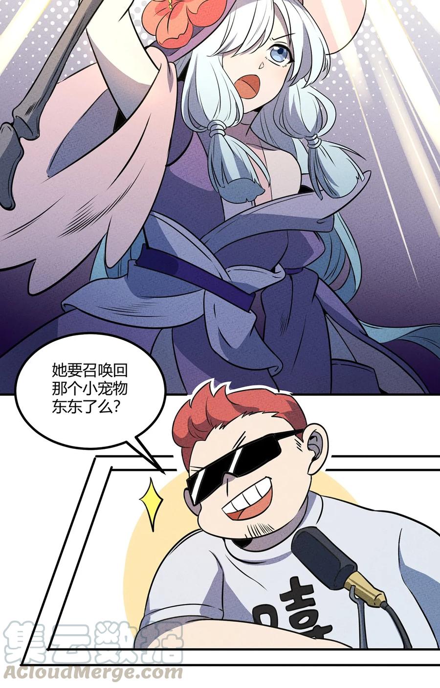 怎么办！我穿越成了最弱小野怪 019 这就是底牌？？ 第7页
