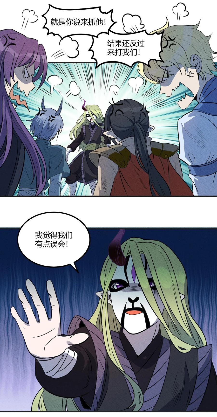怎么办！我穿越成了最弱小野怪 019 这就是底牌？？ 第24页