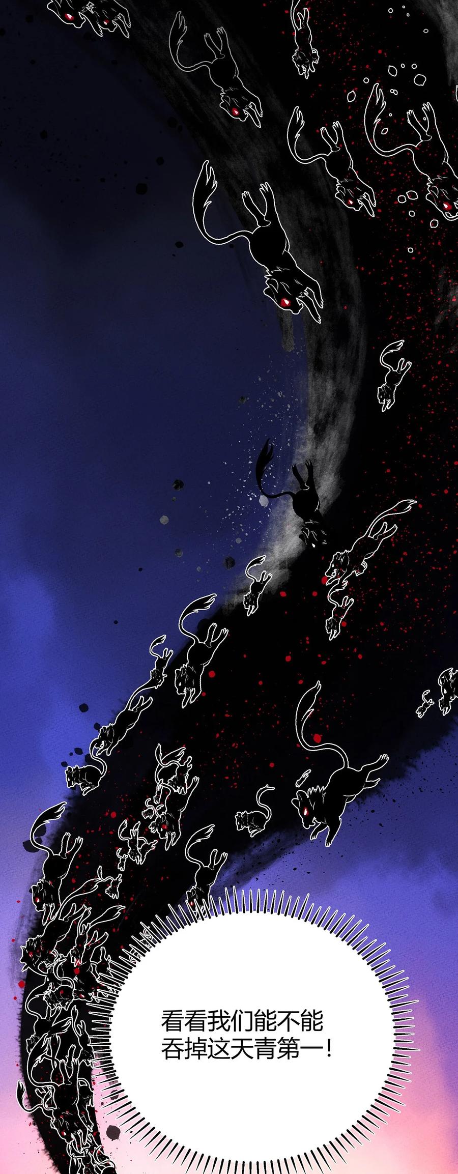 怎么办！我穿越成了最弱小野怪 192 吞噬天青第一 第42页