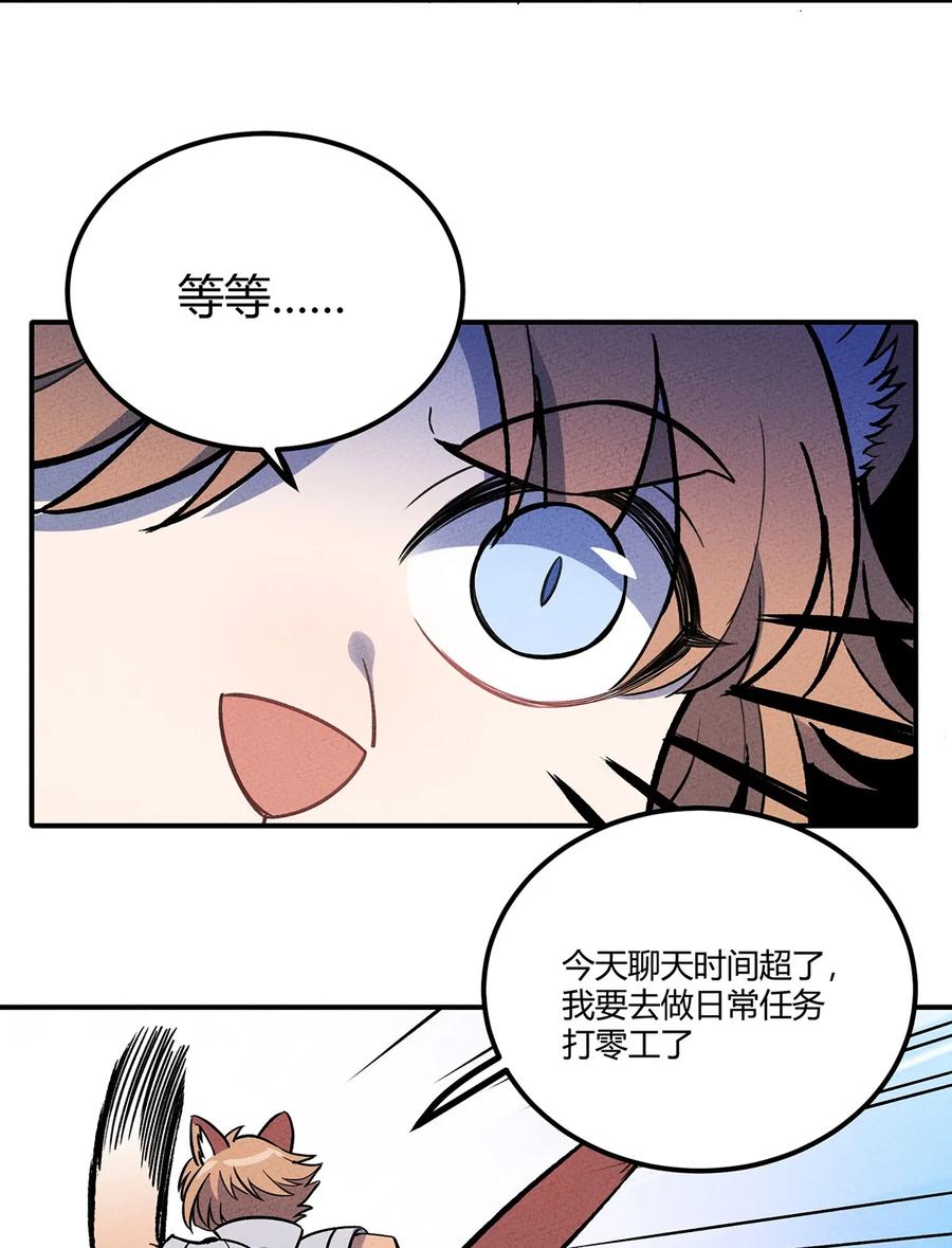 怎么办！我穿越成了最弱小野怪 192 吞噬天青第一 第14页