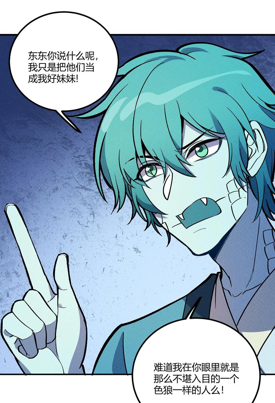 怎么办！我穿越成了最弱小野怪 192 吞噬天青第一 第20页