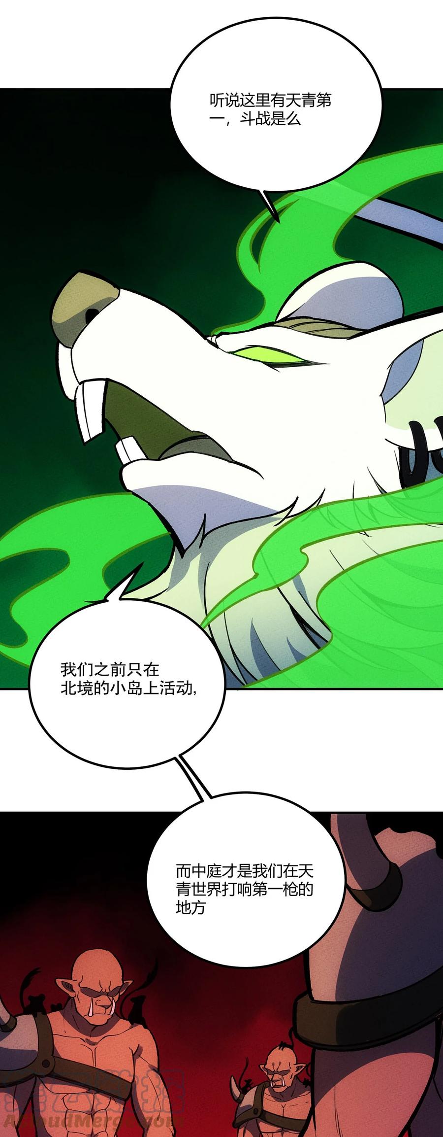 怎么办！我穿越成了最弱小野怪 192 吞噬天青第一 第40页