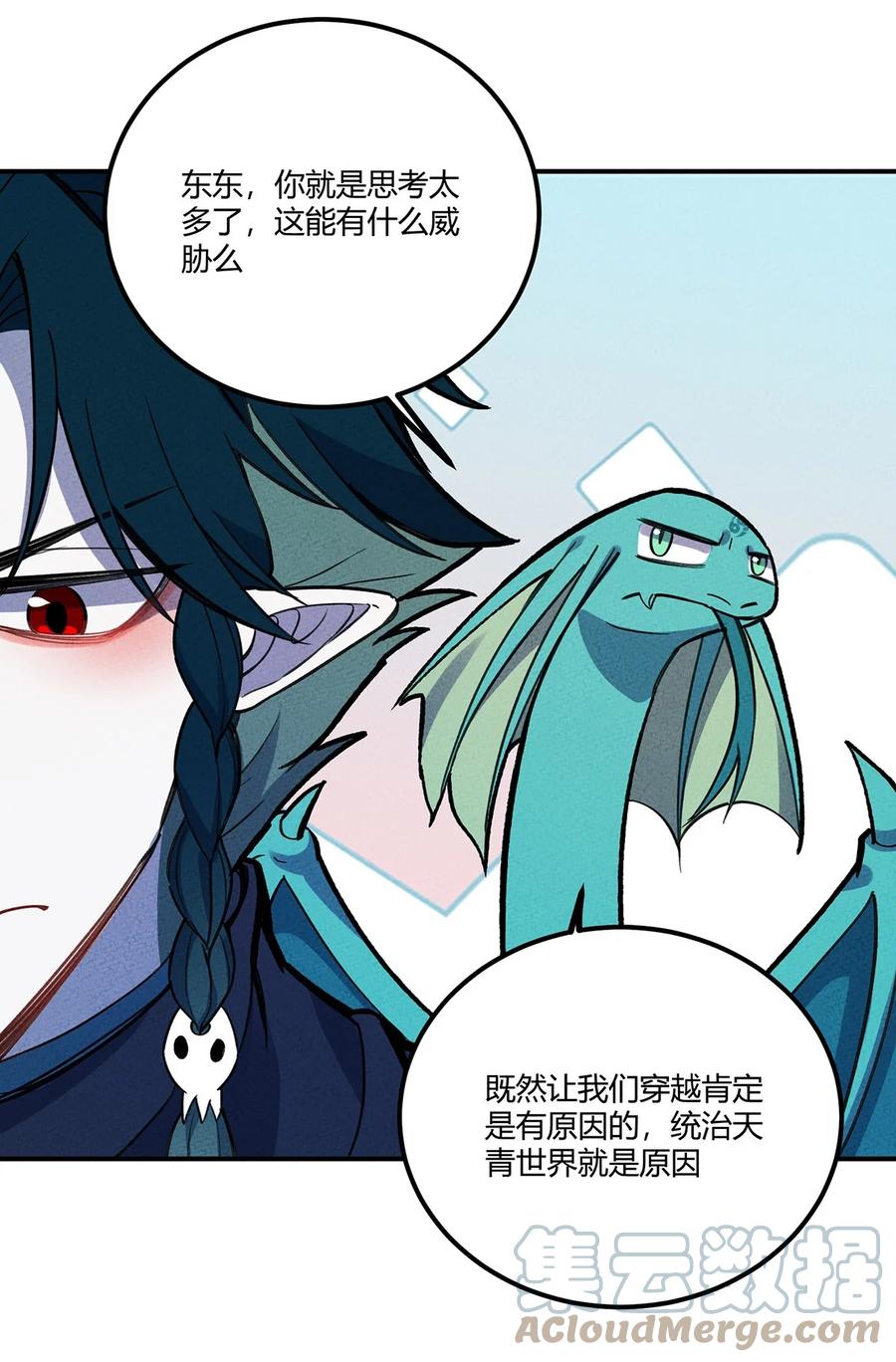 怎么办！我穿越成了最弱小野怪 192 吞噬天青第一 第28页