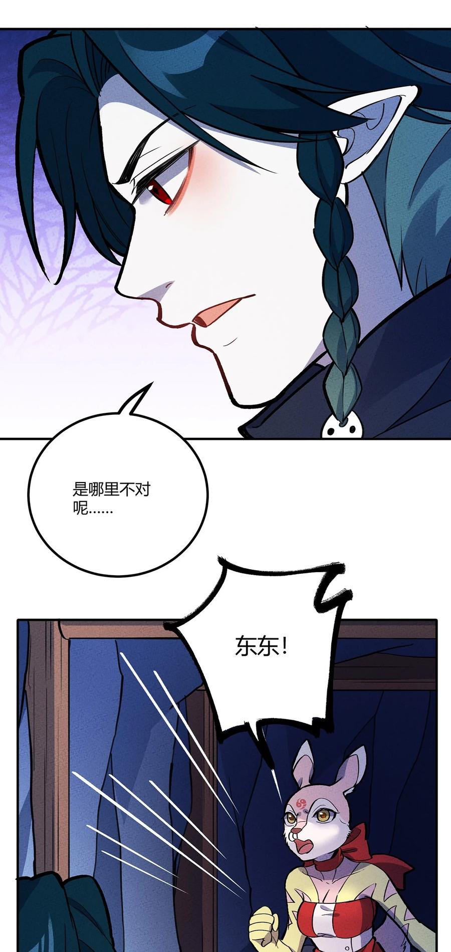 怎么办！我穿越成了最弱小野怪 192 吞噬天青第一 第29页