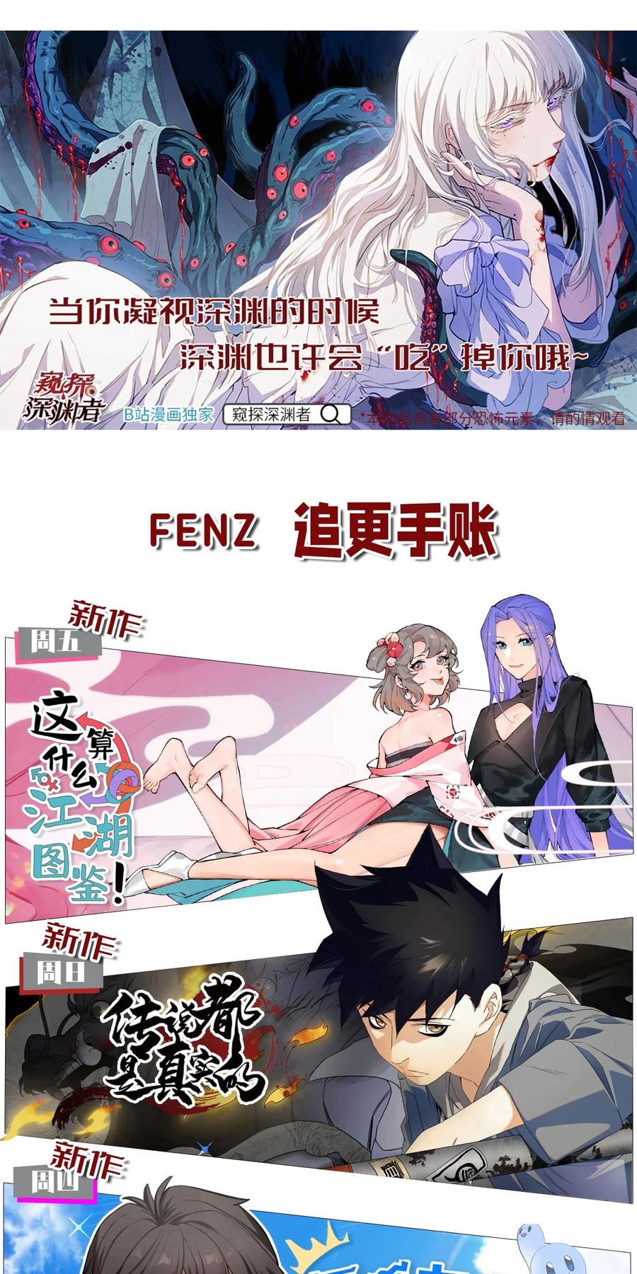 怎么办！我穿越成了最弱小野怪 192 吞噬天青第一 第45页