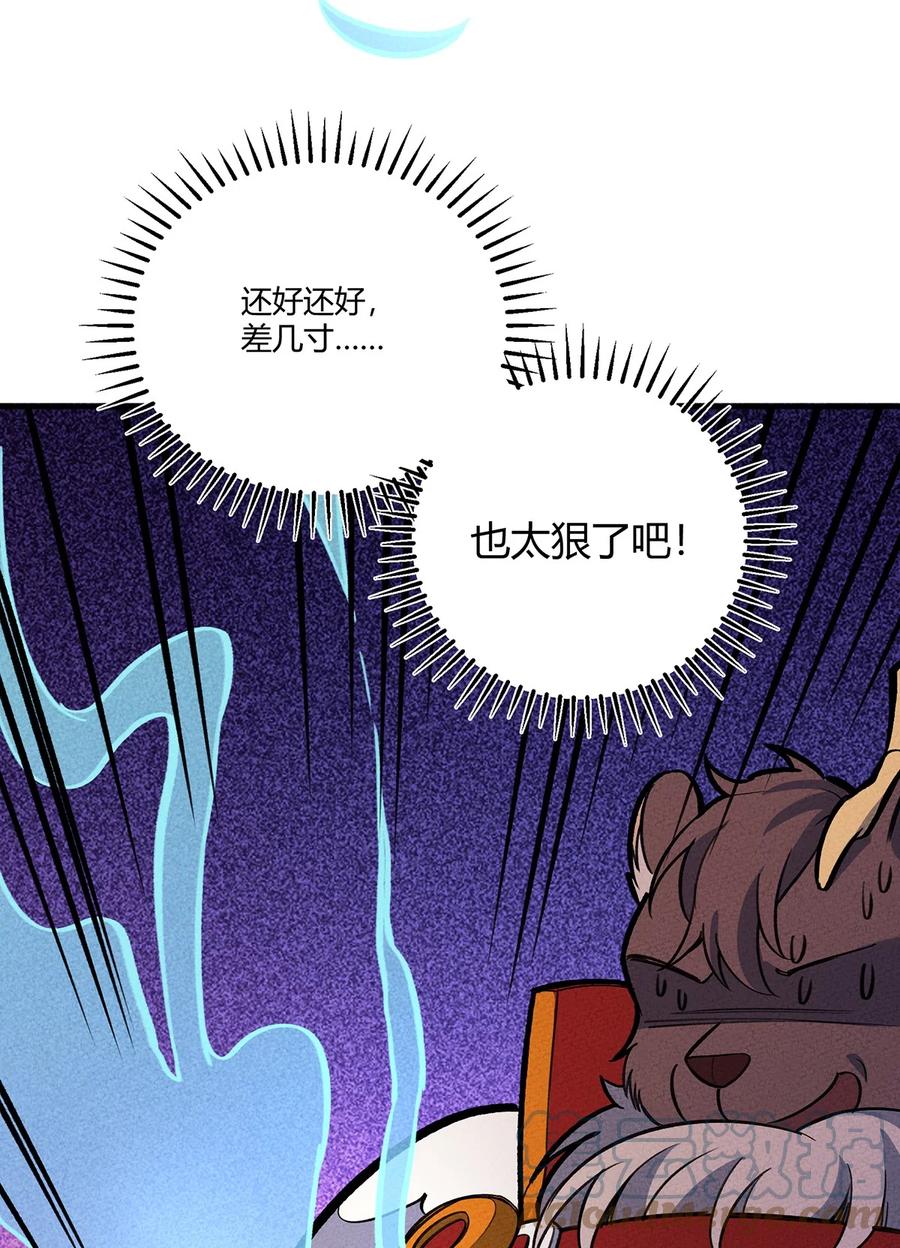 怎么办！我穿越成了最弱小野怪 193 攻城 第43页