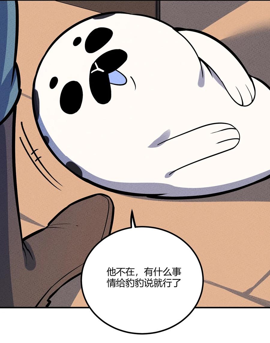 怎么办！我穿越成了最弱小野怪 193 攻城 第5页