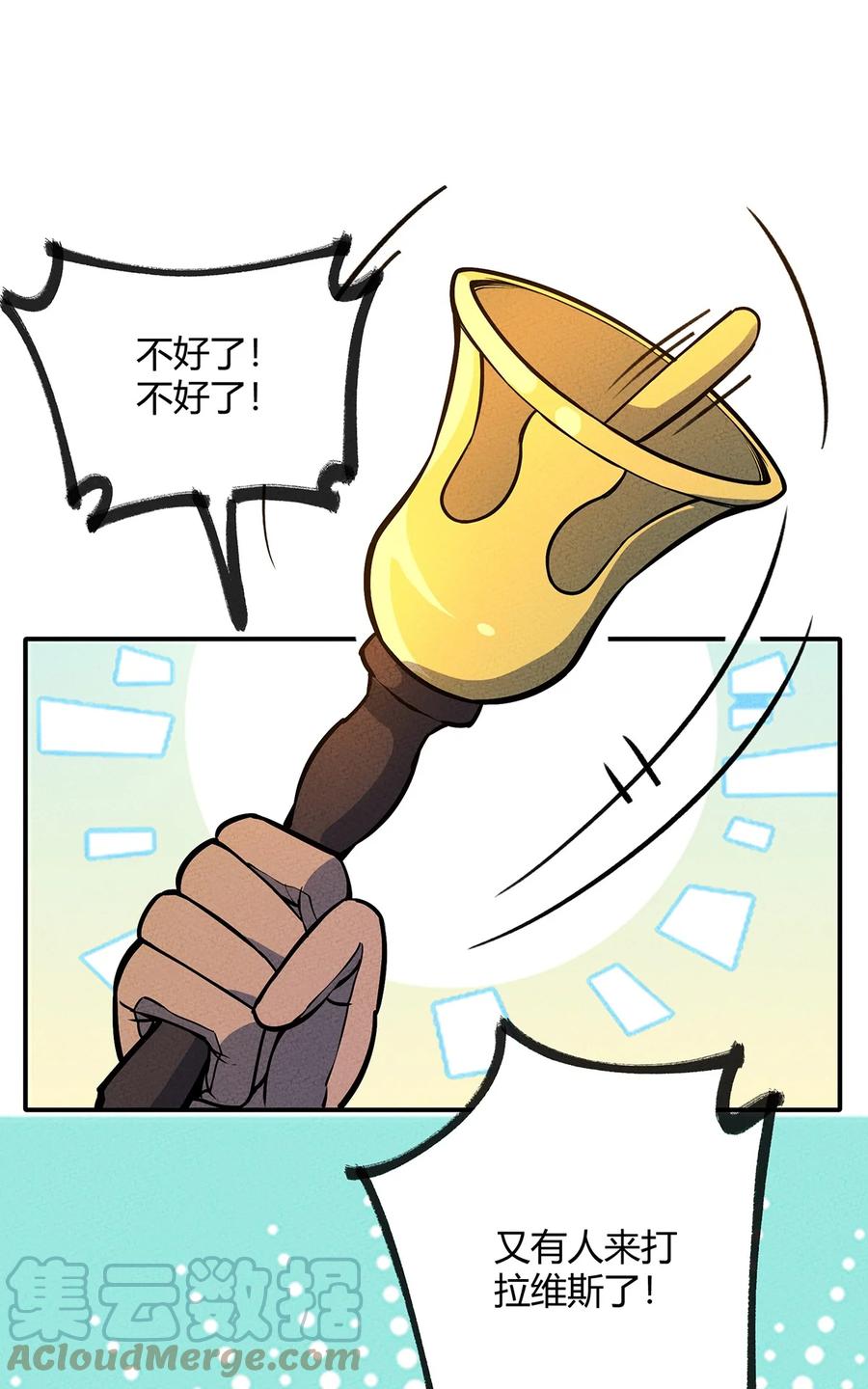 怎么办！我穿越成了最弱小野怪 193 攻城 第13页
