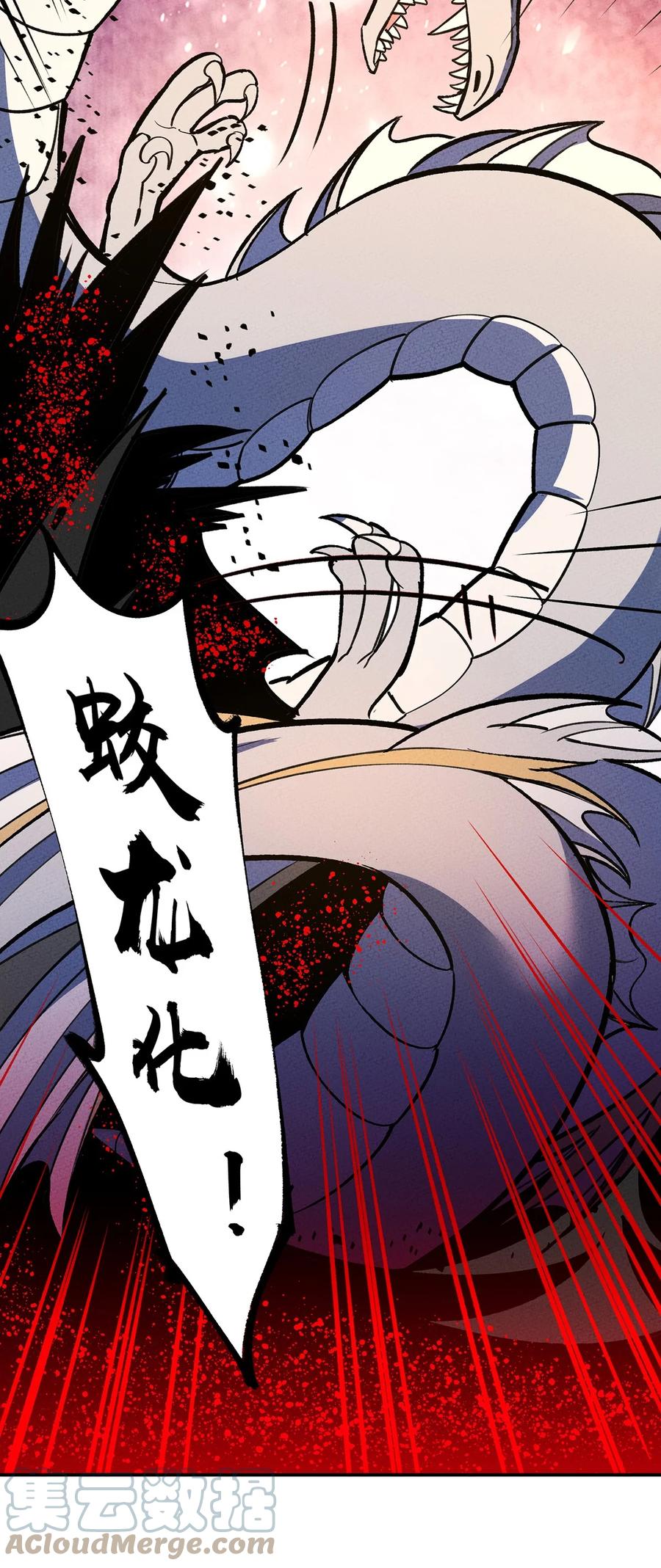 怎么办！我穿越成了最弱小野怪 193 攻城 第37页